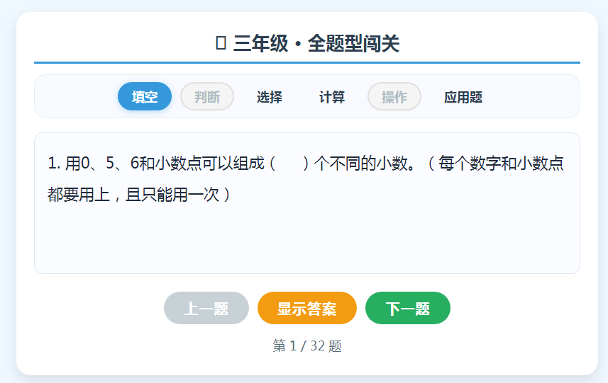 人教版2026三年级下册数学期末专项练习题新鲜出炉