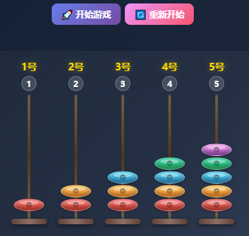 益智取珠