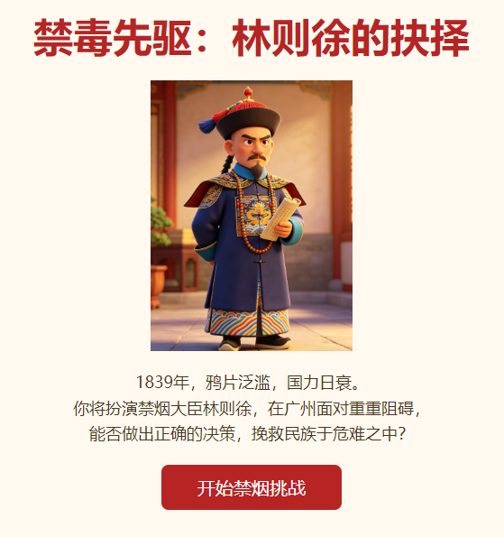 林则徐