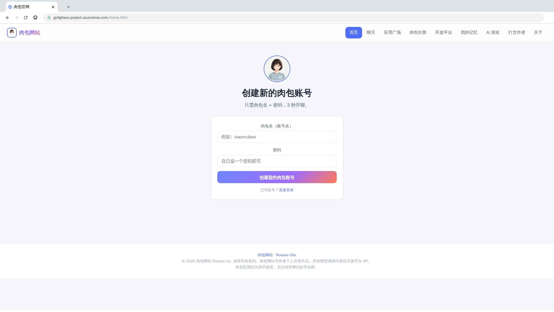肉包官网 - 多功能AI聊天与创意创作平台