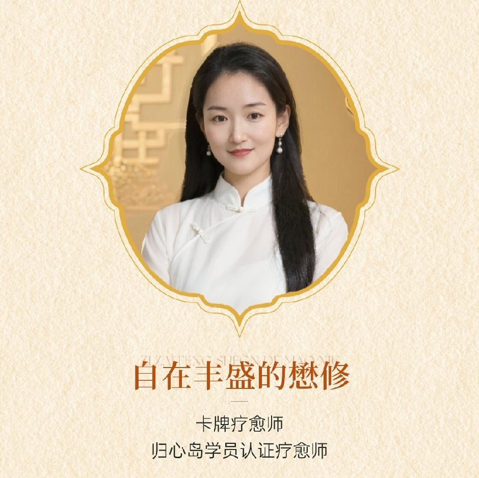 懋修