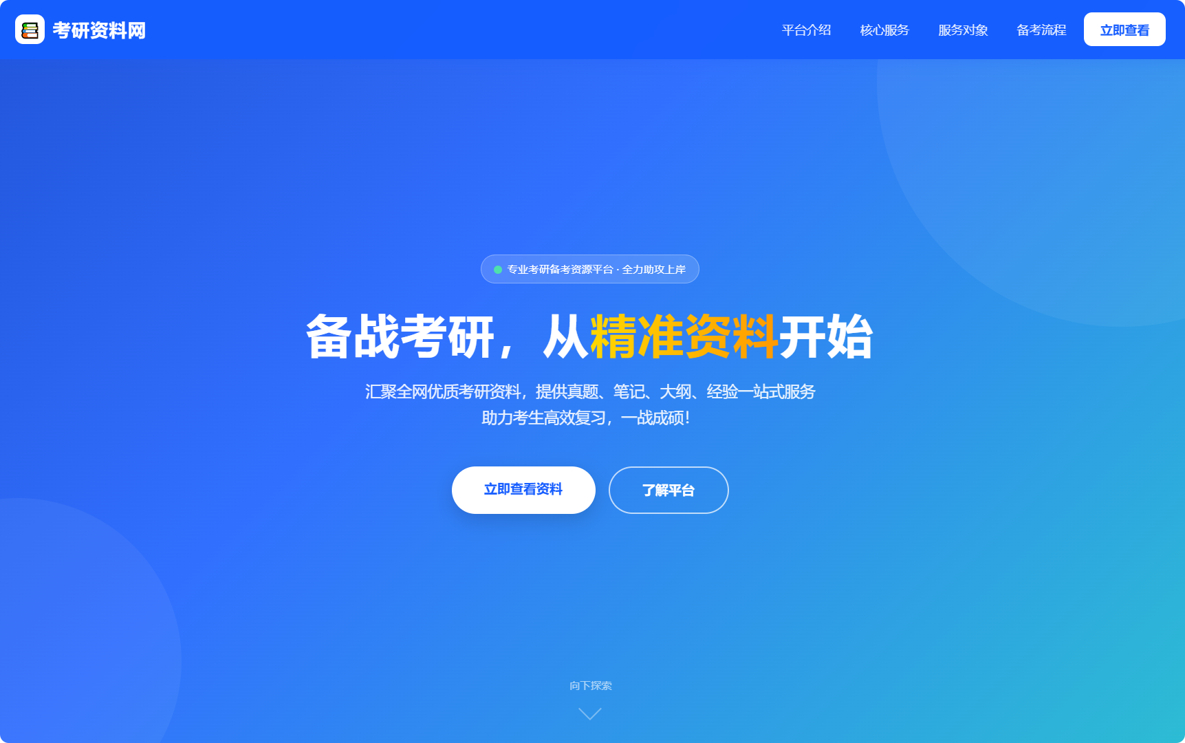 考研资料网（kyzlw.com）