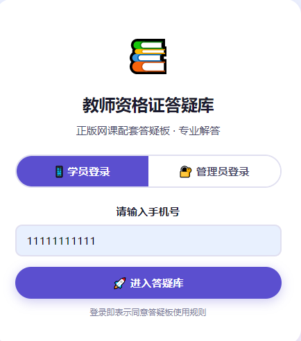 07-教师资格证笔试答疑库