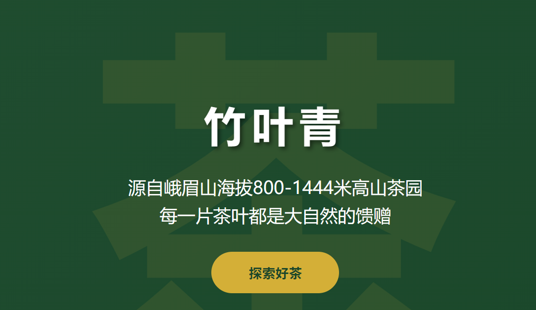 竹叶青--高端绿茶生产
