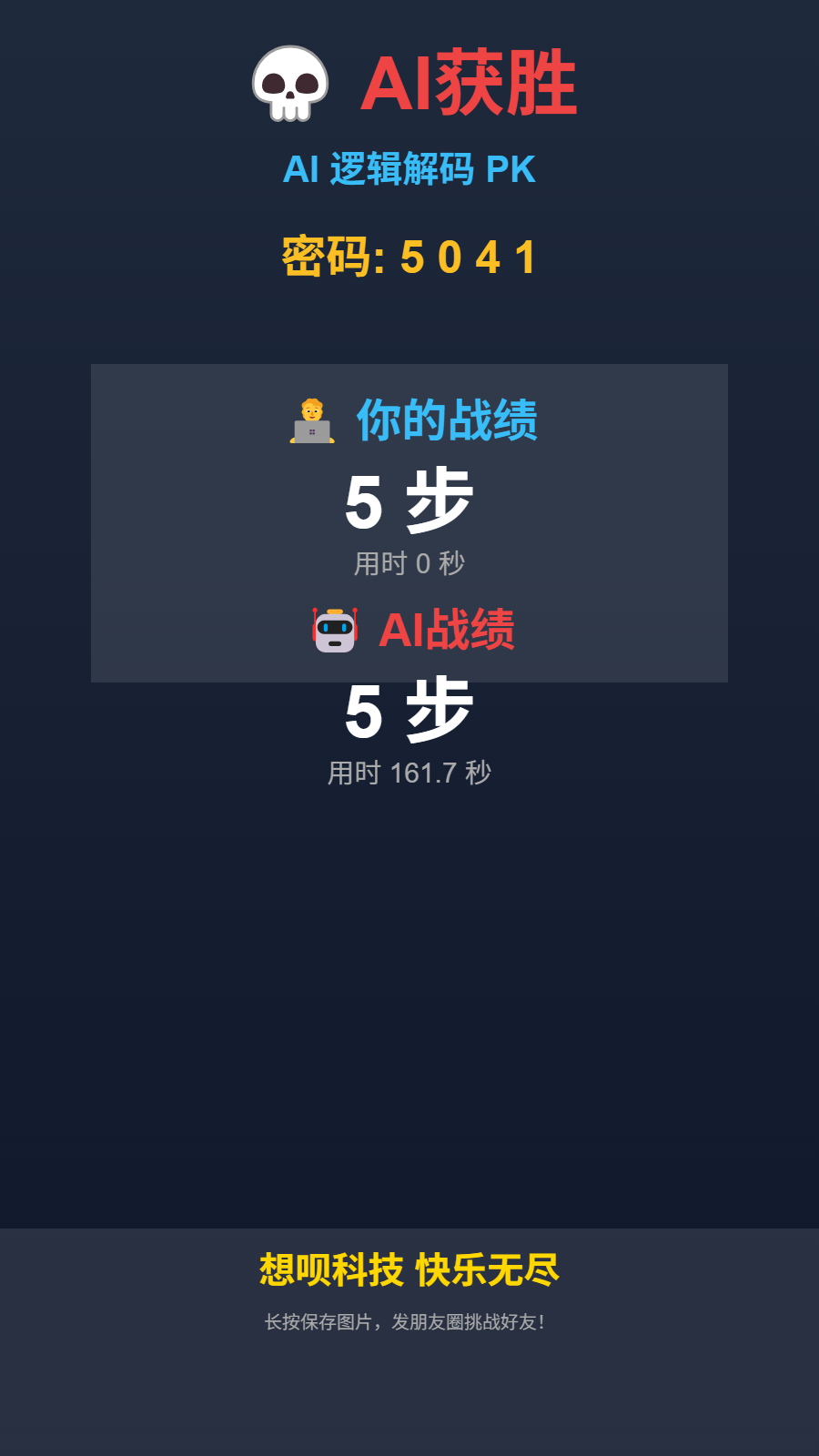 AI解码挑战大脑
