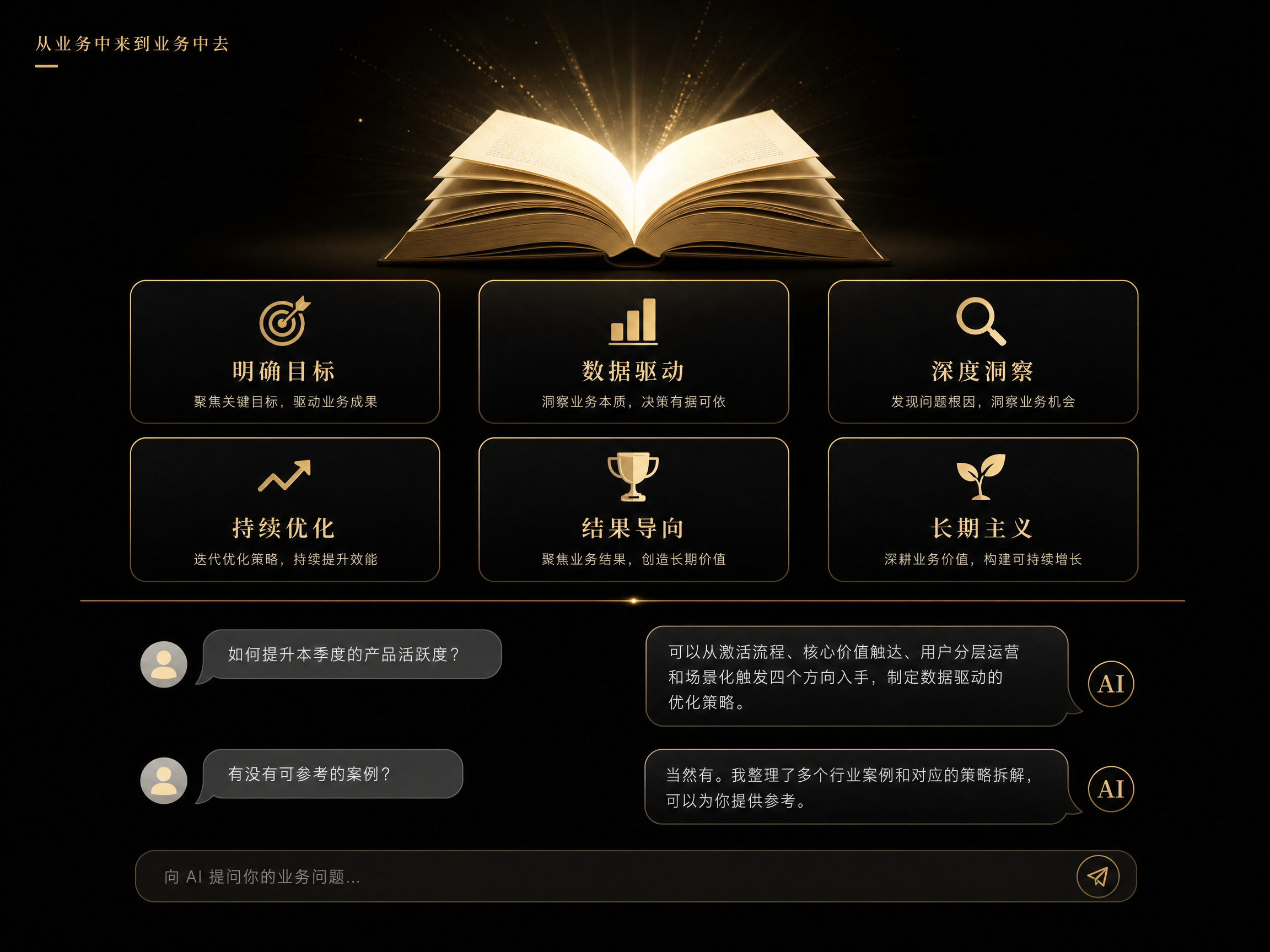 欣欣带你做好业务型HR