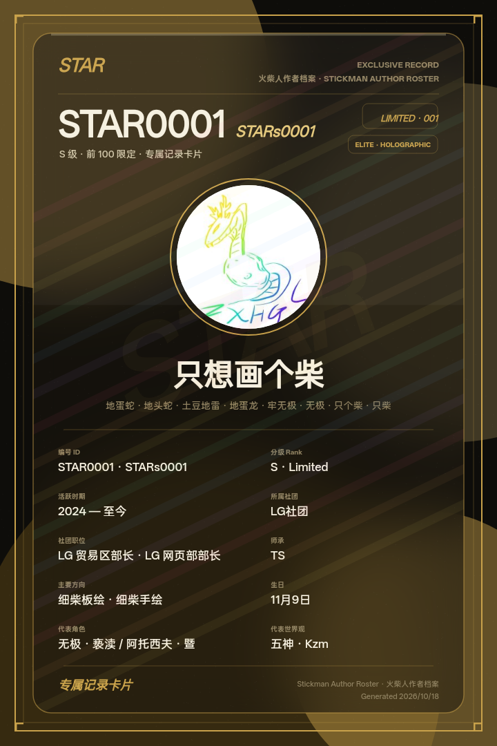 STAR