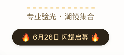 镜明眼镜开业尊享/进店免费抽盲盒