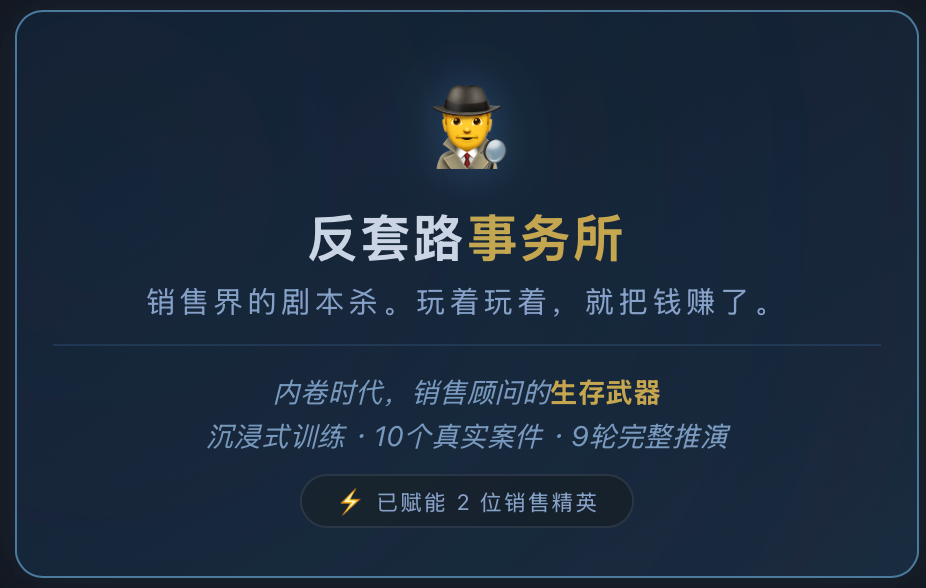 反套路事务所 · 训练模拟器 V5.6
