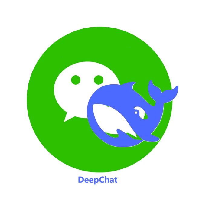 DeepSeek × 微信 接入步骤