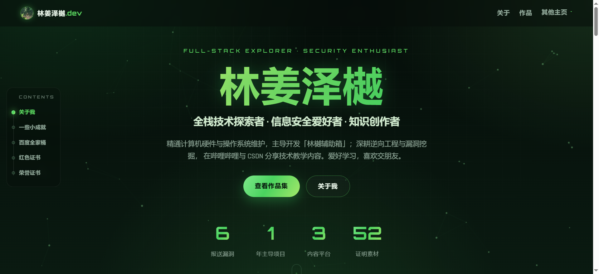 林樾辅助箱官网